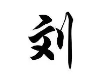 刘翔会首发搭档吗结果意外(刘翔被拉手回应)|沙巴体育官方入口